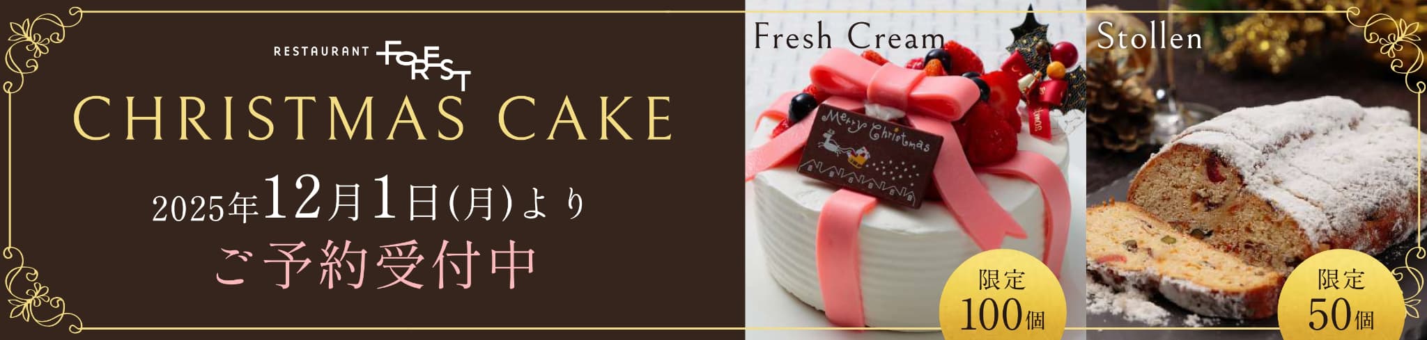 クリスマスケーキ